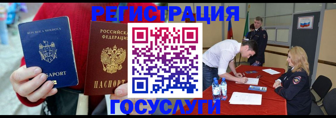 прописка паспорт в Арсеньеве